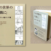 コンテ集も版元品切れ「この世界の片隅に」