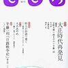 総合雑誌とＰＲ誌の違いがわからん