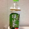　武蔵の国 狭山茶