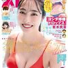 森巡る(森もり子)×砂糖野しおん『うちがキングダム』週スピで新連載スタート