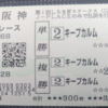 しらさぎステークスの結果