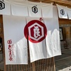 亀屋良長の烏羽玉