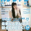 カメラマン 2017年4月号 立ち読み