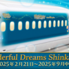 東京ディズニーリゾート×JR東海　特別車両「Wonderful Dreams Shinkansen」／運行スケジュール～2025年4月