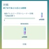 🚶‍♂️ポケ活日誌#88