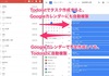 TodoistのタスクとGoogleカレンダーの予定をリアルタイム相互同期・連携させる方法