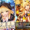 シークレット☆モード～城ヶ崎姉妹ガチャ開始～