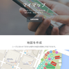 iPhone/iPadでgoogleマイマップを編集する