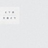 【書評】佐藤正午「正午派」-お昼ピッタリにご飯を食べる人のことじゃありません！