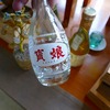 １８きっぷでゆく！行き先未定の輪行ツアートラベル旅行記（２日目＠神戸編）灘のあんまり知らん蔵をメインにめぐる