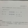 ３月議会スタート。中小企業振興基本条例改正案を提案しました！