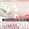 Animandala2019🐋第４回レポート‣そして最終回へ