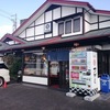 ローストビーフ丼と手羽先　サガミ　岐阜県美濃加茂市