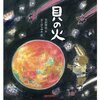 有為自然　87 　　　「肩書」による　慢心って話　？