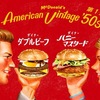 ［ま］マクドナルドのAmerican Vintage '50s ダイナーダブルビーフ＆ダイナーハニーマスタード＆クラシックフライwithチーズを一気喰い @kun_maa