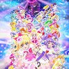 プリキュアみたいな人間関係