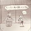 自分で描いた昔の漫画を読み返してみたら… /  目指すべき絵柄とは