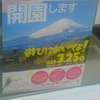 お陽さまサンサン、緑きらめく丘の上　県立山北つぶらの公園開園します　遊びにおいでよ！