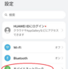 HUAWEI Mate 20 Pro）「OCN モバイル ONE」SIM装着時のAPN設定方法。