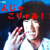 「はじまりの風」で新教科書のはじまりからつまづいた！