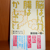 腸内フローラ改善がうつを予防・緩和する理由とは？