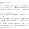 朝日新聞は門田氏のブログ記事に反論すべき