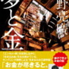 肉体を追い込むことのメリットとデメリットを知って、健康的な身体と心を手に入れよう！