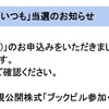 人生初のIPO当選！そして初値売りで売却益を獲得しました！