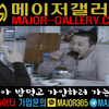 슬롯사이트 안전놀이터 메이저놀이터 major-gallery.com 로하이분석 파워사다리양방 안전토토