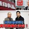 ユニクロ・無印のように「中国で自作が映像化される作家（ex:田中芳樹、夢枕獏）」は、同国の「人権状況」にどうコメントすべきか