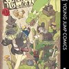 あぁ無情な属人化よ。グレゴリウス山田さんの「竜と勇者と配達人」