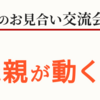 結婚まで親に面倒見てもらうのか…orz