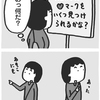 嫌な気分を和ませる？
