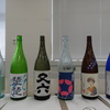 「愛知大学　日本酒講座　極上コース」に参加してきました。