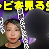 「テレビを見る生霊」実話怪談YouTuber霊感レンタルおやじ。