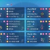 ポケモンSV・S2ダブルバトル・エスパー統一　レギュA