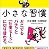 たまには節約しない─貧乏家計簿1月分