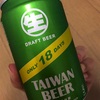 【 台湾・酒 】ONLY 18DAYS