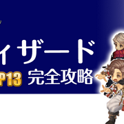 Tos ウィザードおすすめビルド スキル振り Ep13 3月更新 今日はtosする気分 Tos ウィザードおすすめビルド スキル振り Ep13 3月更新 今日はtosする気分