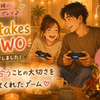 【夫婦でクリア】“It Takes Two”が教えてくれた、子育てと夫婦関係に大切なこと
