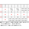 新型コロナウイルスへの対応について２　～授業日程の変更～