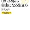 引き寄せの法則に関して