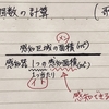 28◆  感知器の必要個数の計算