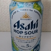 アサヒ ホップサワー