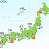  『天気予報』