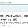 人力検索のともだちへの質問が便利すぎる