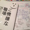 インターネット社会が進むほど介護施設が重要視される！その心は・・・？[書評]
