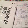 インターネット社会が進むほど介護施設が重要視される！その心は・・・？[書評]