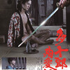 09月23日、木村了(2019)