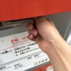 2017年（平成29年）元日に年賀状が届くためにいつまで投函すればいい？年賀はがきはいつまで売っている？等々年賀状の疑問にお答えします